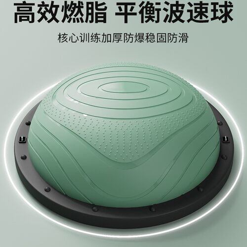 脚踏力量波速球加厚防爆瑜伽健身球普拉提家用平衡训练健身器材