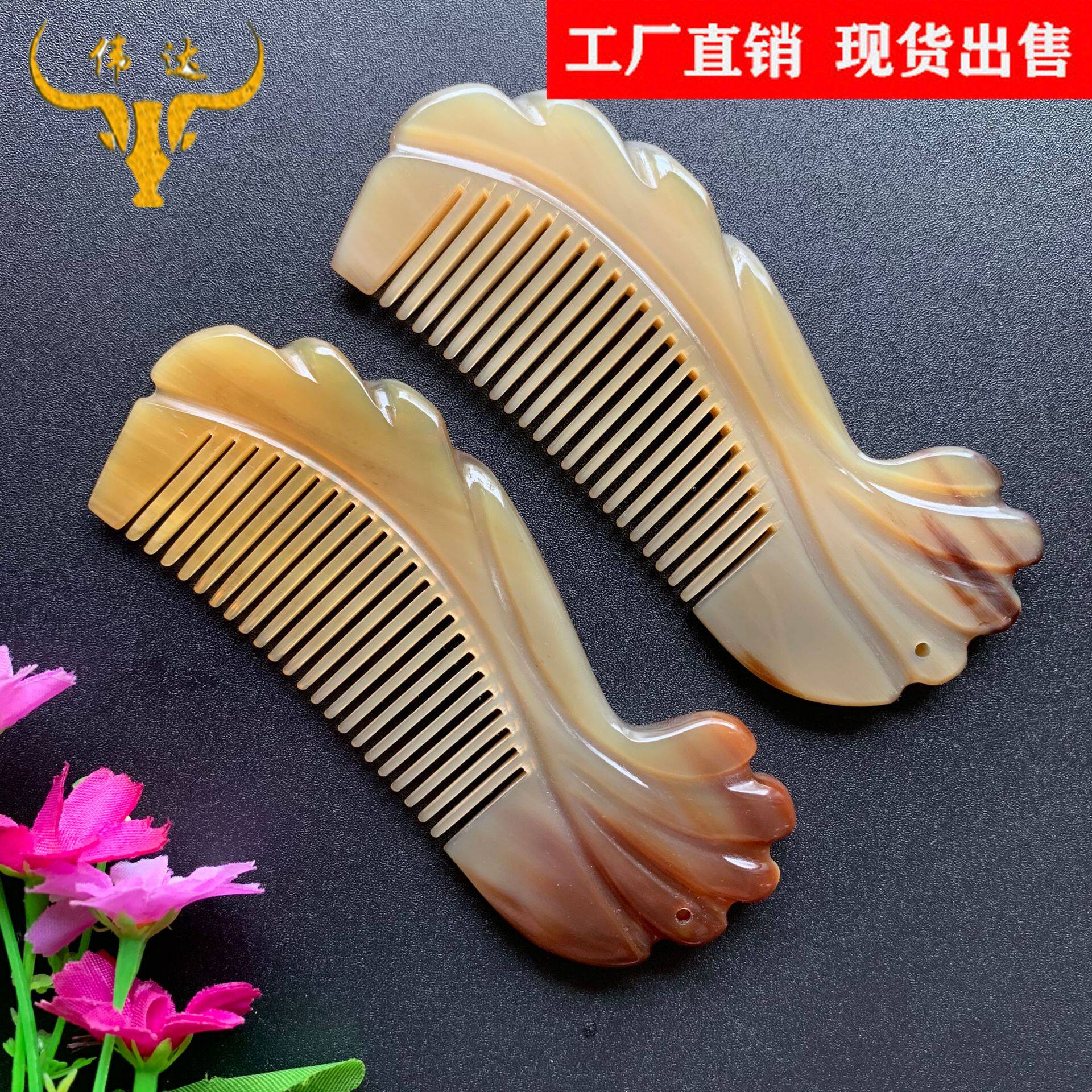 牛角梳子鱼形梳白牦牛角防静电经络梳黄牛角家用随身包包梳厂家批