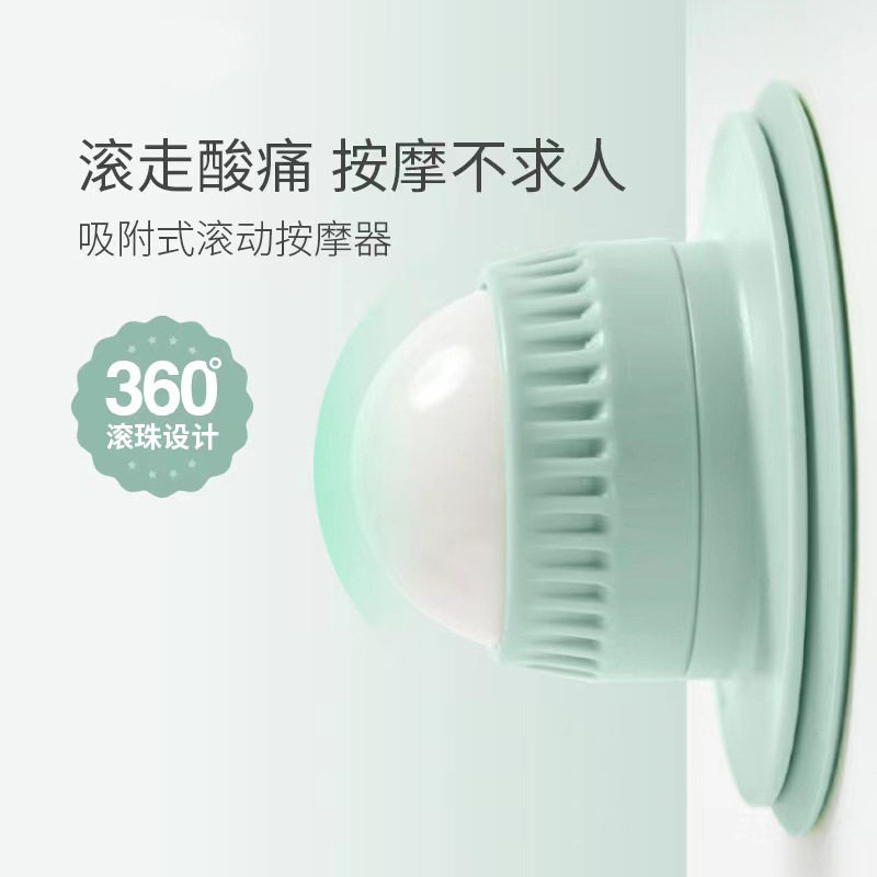 吸附式滚动按器筋膜球肌肉放松按球腰部肩颈背部足底经络球