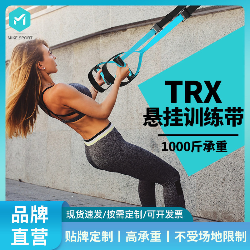 【现货】悬挂式训练带拉力绳健身男力量腿部家用器材女防断