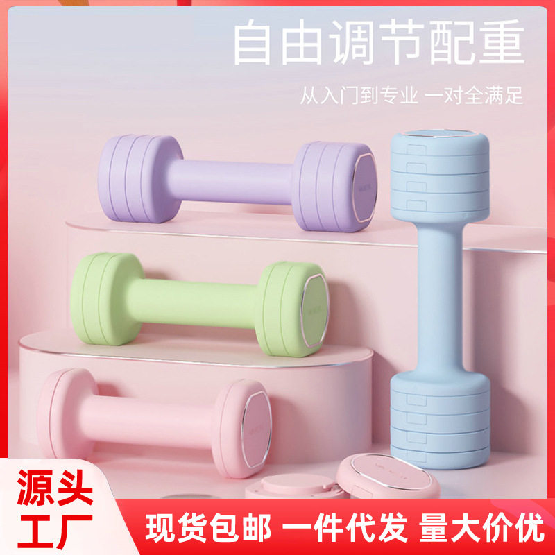 女士可调哑铃家用健身运动器材可拆卸可调节重量哑铃批发