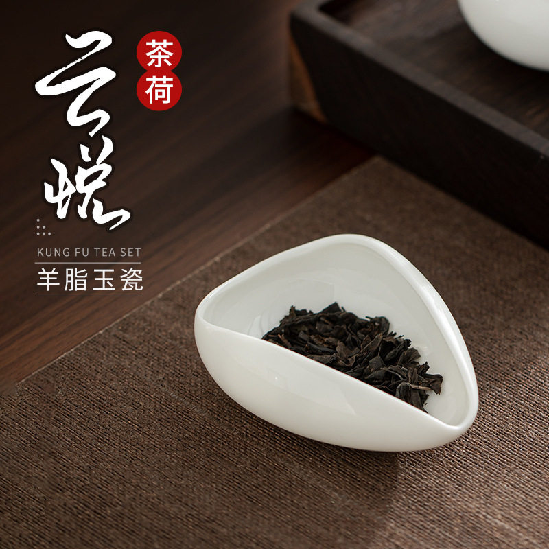 化羊脂玉白瓷茶荷茶则观茶赏茶分茶器功夫茶道配件
