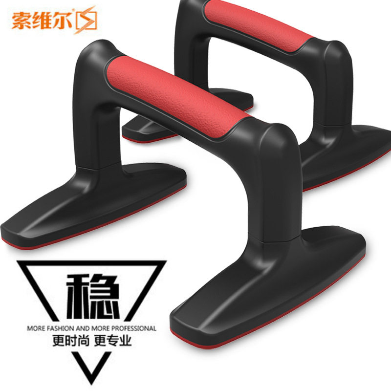 工字俄挺支架胸肌臂肌训练器男辅助器家用健身器材H型俯卧撑支架