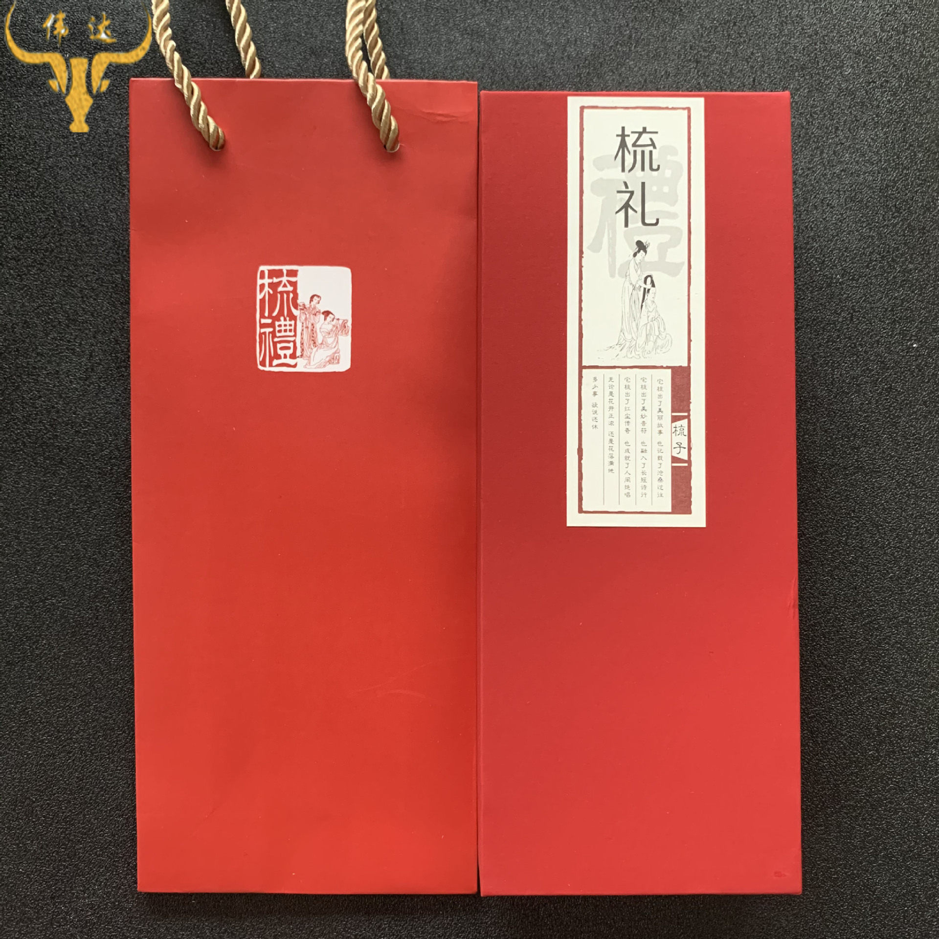 梳子礼盒包装梳子红色礼盒梳子牛角梳盒子纸盒牛角梳子厂家