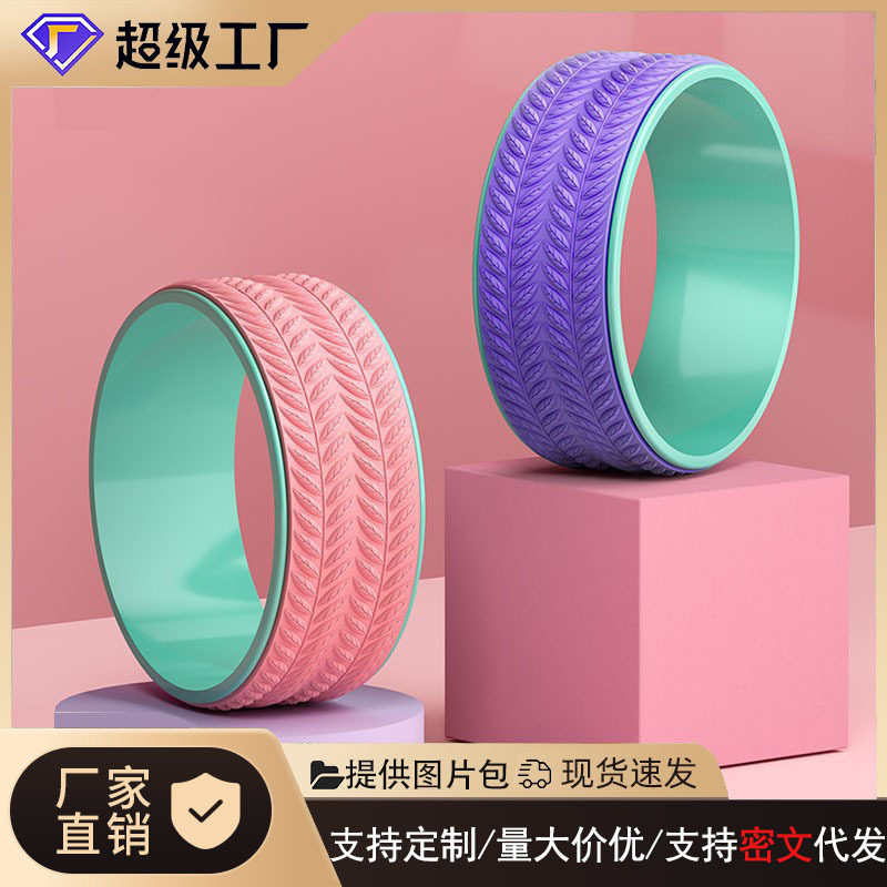 瑜伽轮后弯开背神器辅助开肩美背普拉提圈家用按摩瑜伽辅助轮