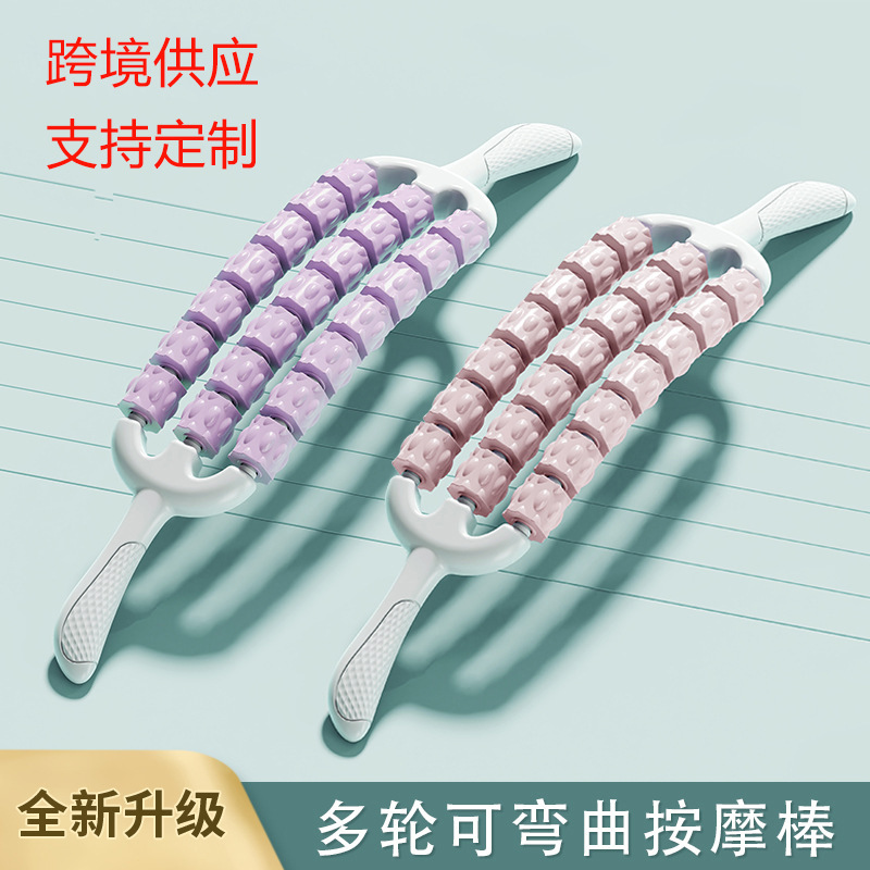 跨境弯曲仿生按摩棒瑜伽舒缓肌肉放松滚轮按摩锤腿部拉伸按摩棒