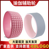 跨境新加厚凸点防滑按瑜伽轮后弯开背神器瑜伽圈