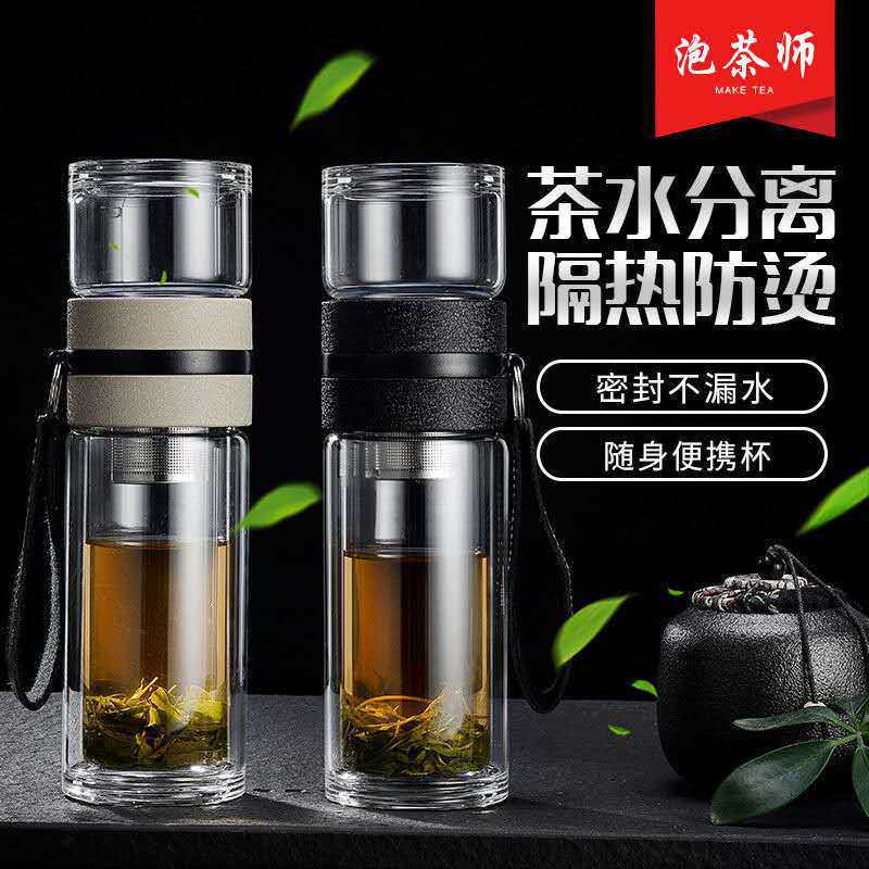 厂家高硼硅双层玻璃茶水分离杯泡茶杯子创意网红水杯礼茶杯