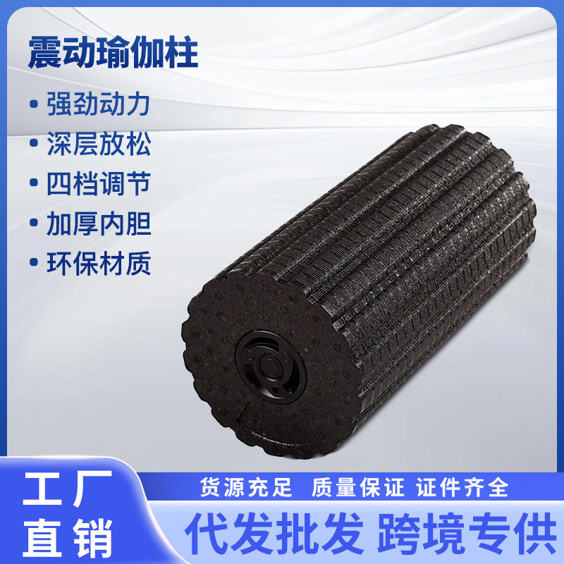 电动泡沫轴肌肉放松狼牙按摩棒瘦小腿肌肉健身瑜伽柱家用滚轮eep