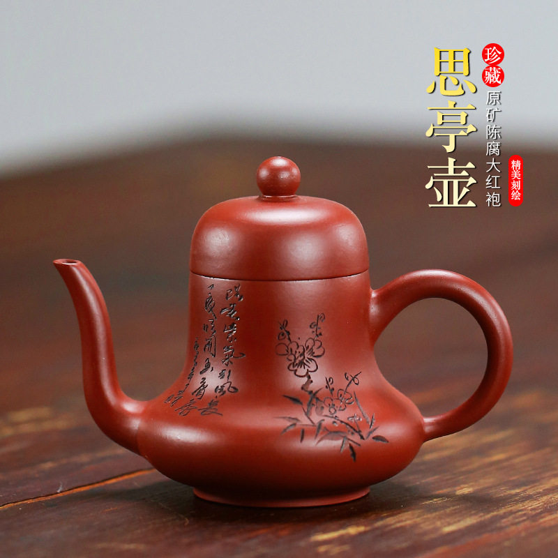 宜兴名家原矿大红袍紫砂壶全手工思亭茶壶功夫茶具