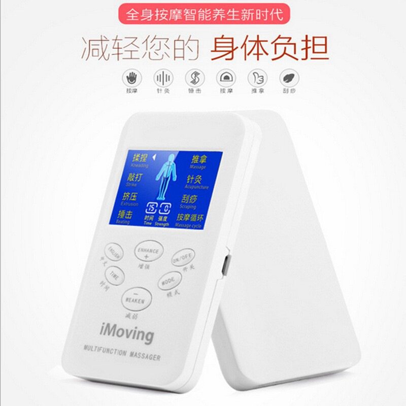 双输出充电版多功能按仪推拿家用数码经络按仪理疗仪按器