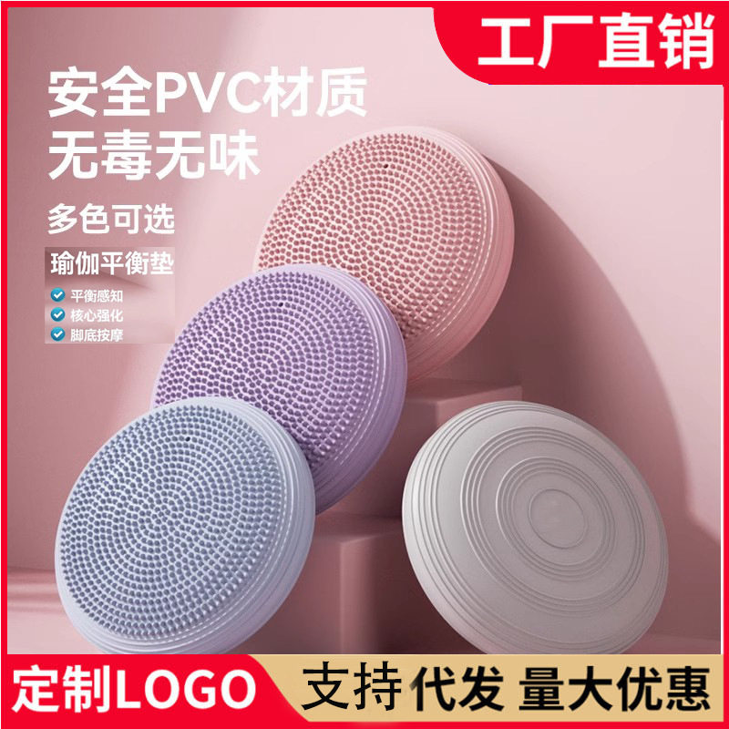 瑜伽平衡垫气垫球平衡盘脚踩按摩盘核心力量康复训练儿童脚踝