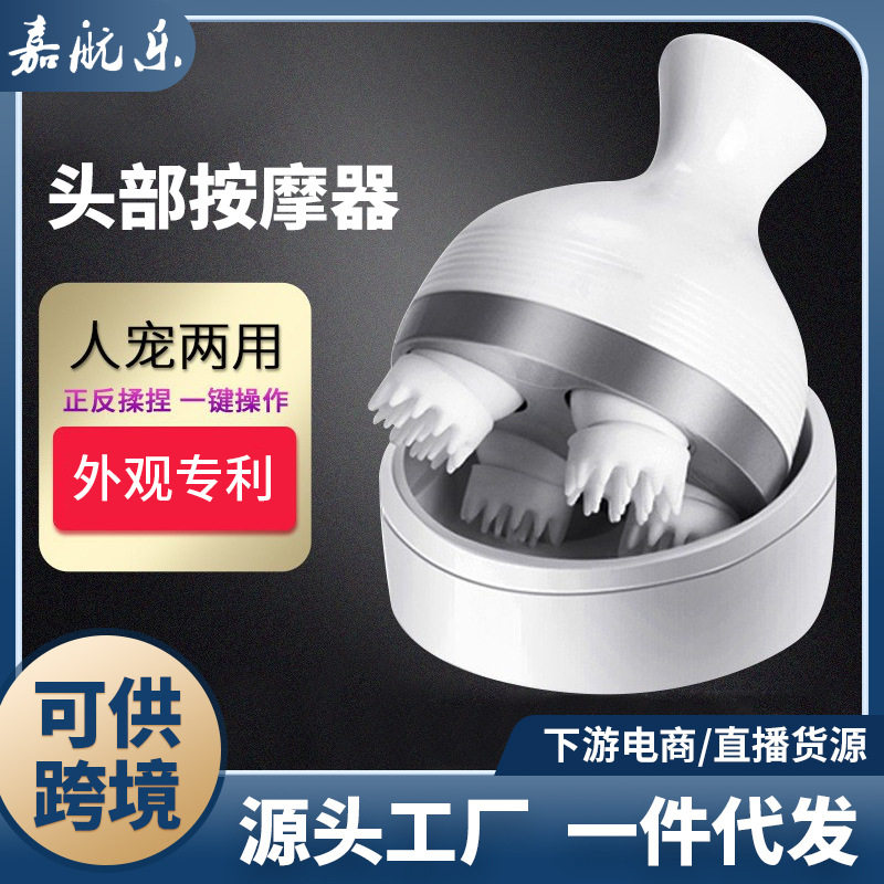 跨境电动八爪鱼头部按器龙抓手按揉捏猫咪宠物头皮按仪