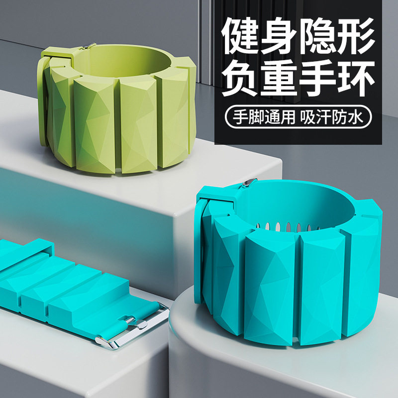 【现货】负重手环手腕负重绑腿绑手隐形运动装备健身跳舞跑步男女