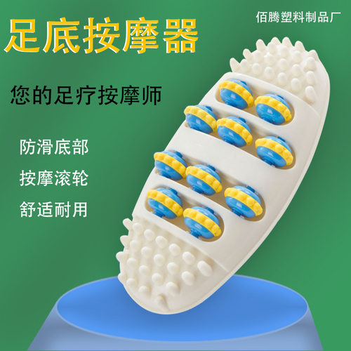 足底按器家用脚底穴位按滚轮足部输展筋骨免插电支持