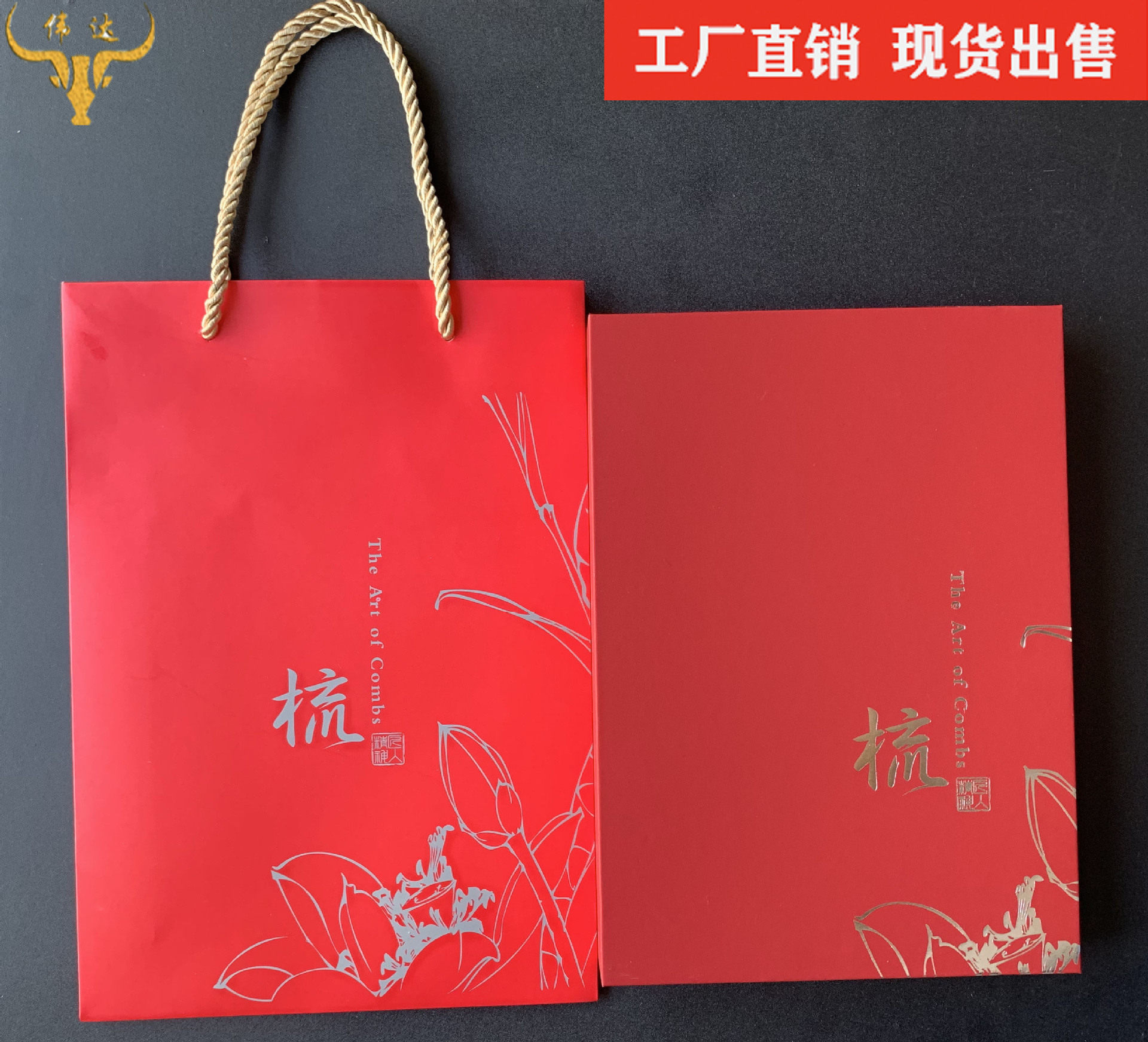 牛角梳盒子梳子礼盒牛角梳喜庆红色盒子两件套梳子礼盒牛角梳厂家