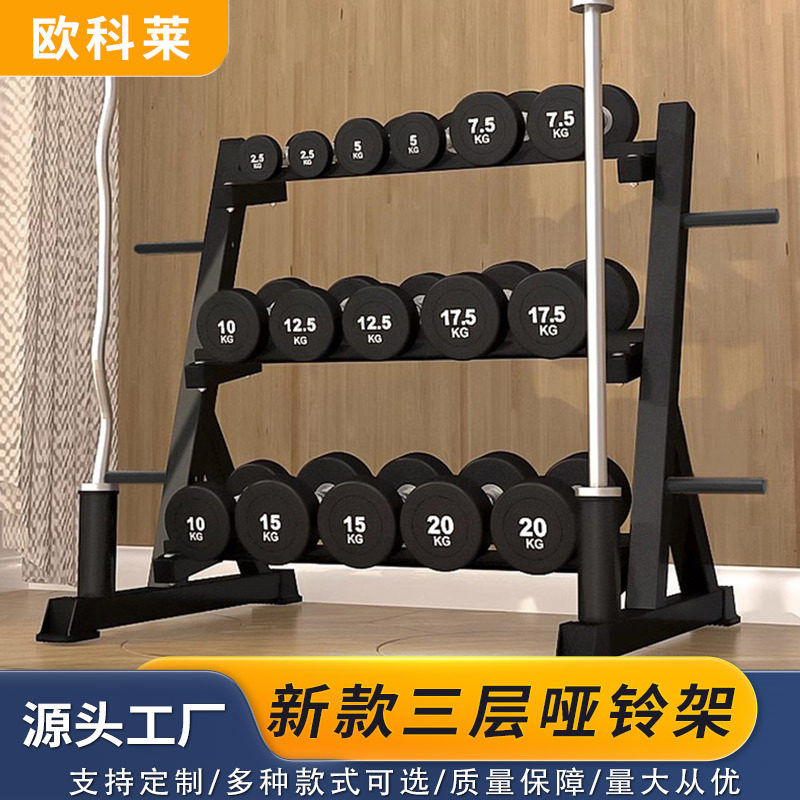 哑铃架三层可调节哑铃架六角家用健身器材配件六角圆头哑铃收纳