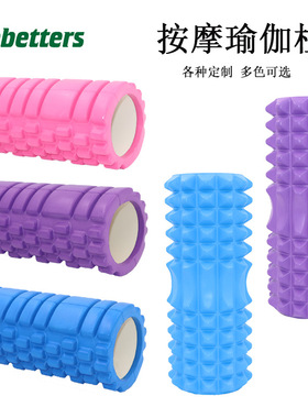 33ceva空心狼牙形瑜伽柱 空心泡沫轴平衡棒 普拉提瑜珈柱