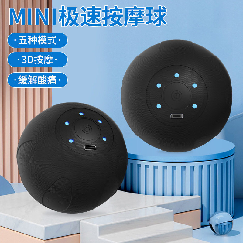 吾很型筋膜球电动肌肉放松颈椎腰部足底经络按球健身运动瑜伽球