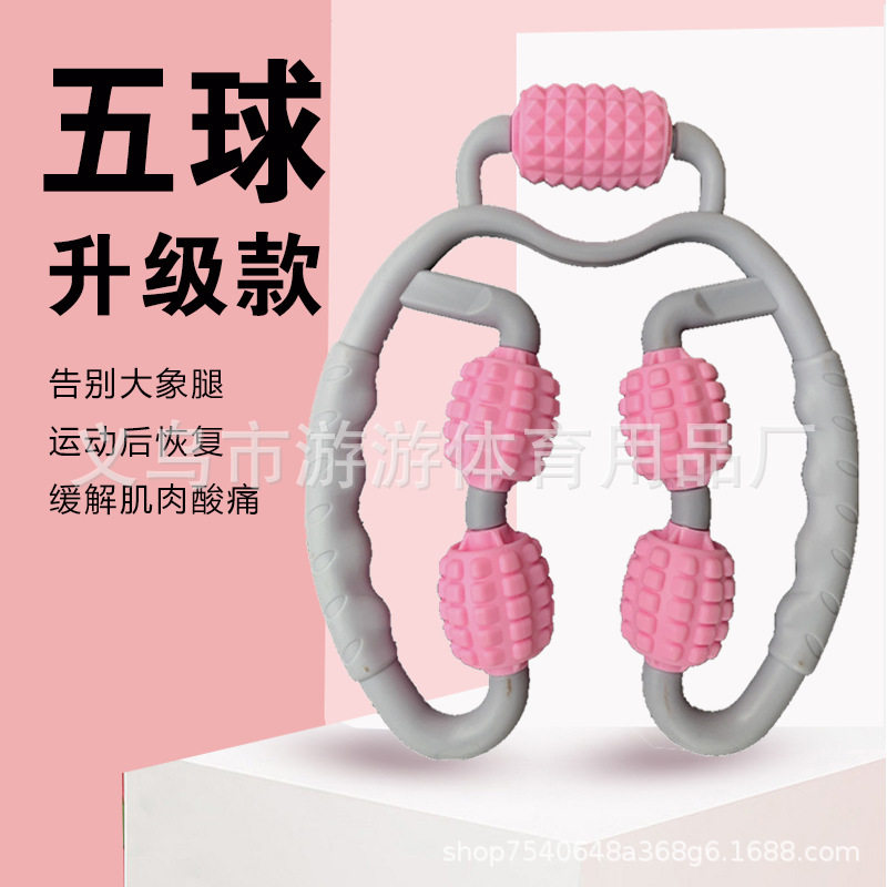 多功能升级版环形夹腿器家用颈部按摩器五轮瘦腿手臂肌肉放松