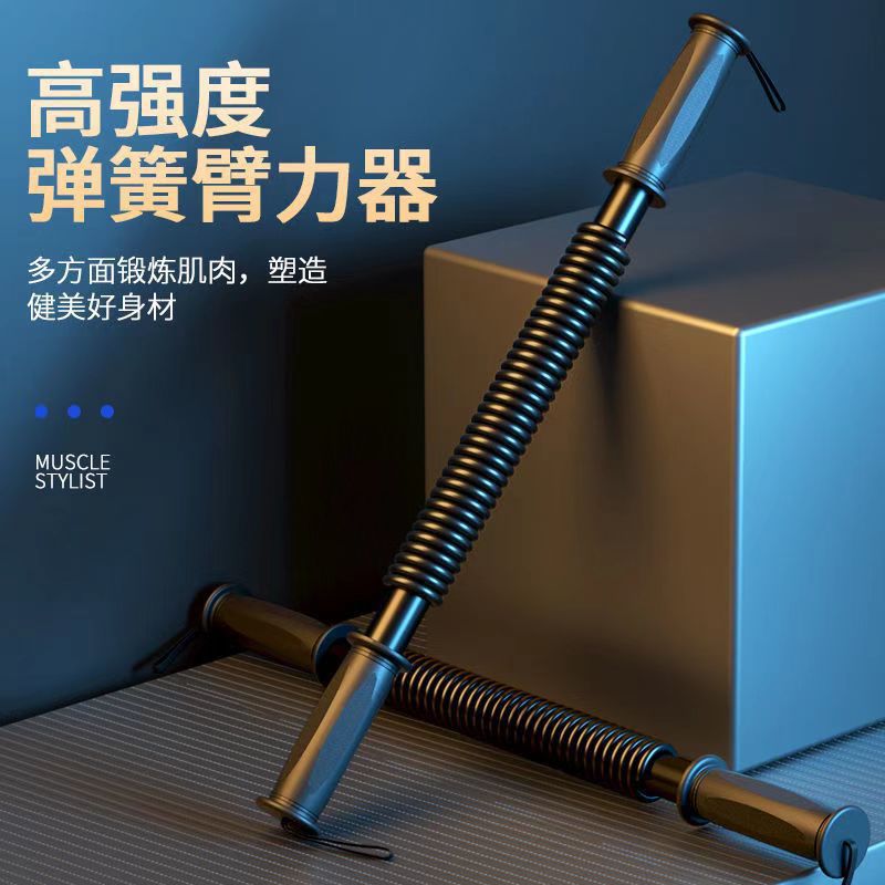 弹簧握力棒男手臂肌肉锻炼器家用户外健身器材臂力棒臂力器臂力