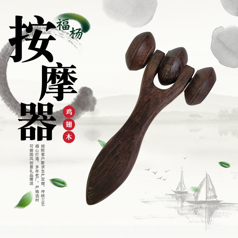 鸡翅木按摩器三轮车实木后背头皮按摩全身按摩木制滚轮
