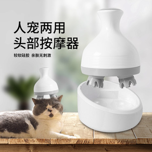 宠物头部按器猫咪头皮多功能揉捏按电动八爪鱼头部按仪器