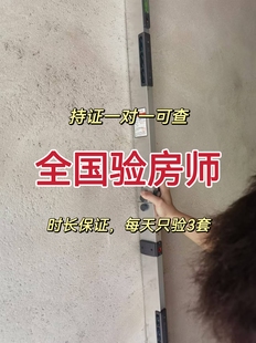 验房预约定金专拍