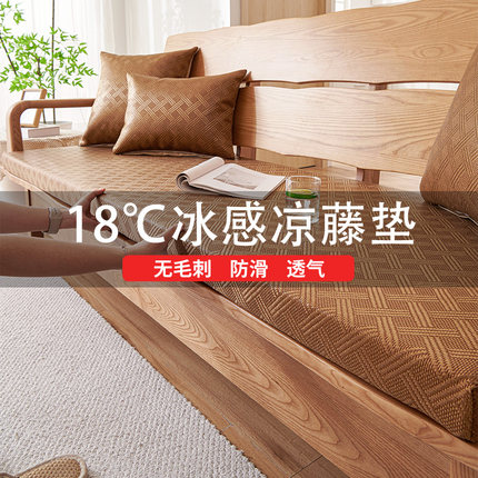 夏季客厅实木沙发凉席垫2026新款加厚定制红木防滑藤席春秋椅坐垫