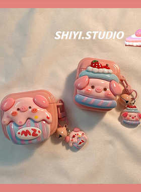 少女可爱甜点小猪适用AirPods4保护套新款iPod苹果耳机壳带挂饰1/2代无线蓝牙盒3代airpodspro2代防摔保护壳