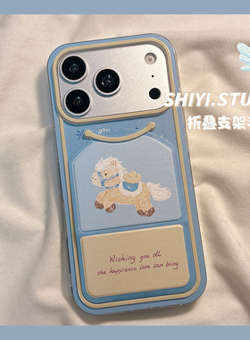 蓝色油画小马磁吸折叠支架适用苹果17promax手机壳16pro新款iphon17可爱15pro少女心15硅胶14防摔13卡通软壳