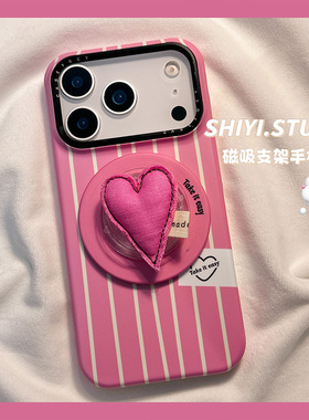竖条纹布艺爱心磁吸支架适用苹果17promax手机壳16pro新款iphon17小众15pro少女粉15菲林14pm防摔13简约硬壳