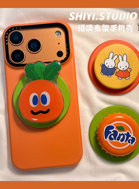 创意简约橙色卡通磁吸支架适用苹果17promax手机壳16pro新款iphon17可爱15pro女款15pm菲林14小众13防摔硬壳
