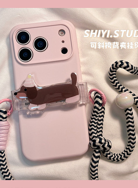 韩系ins腊肠狗斜挎挂绳背夹适用苹果17promax手机壳16pro新款iphon17可爱15pro少女心15硅胶14防摔13简约软壳