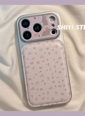 春日ins风紫色系碎花适用苹果17promax手机壳16pro新款iphon17小清新15pro女款16硅胶14防摔15小众ins皮质软