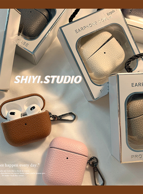 高级感荔枝纹纯色皮质适用AirPods4保护套新款iPod苹果耳机壳简约小众2代无线蓝牙3代airpodspro2代防摔保护