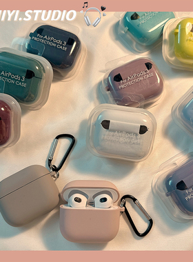 高级感纯色液态硅胶用AirPods4保护套新款iPod苹果耳机壳小众ins2代无线蓝牙盒3代airpodspro2代软防摔保护壳