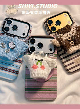 复古撞色条纹针织毛衣磁吸支架适用苹果17promax手机壳16pro新款iphon17小众15pro女款15菲林14pm防摔13硬壳