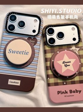 小众条纹格子拼色磁吸支架适用苹果17promax手机壳16pro新款iphon17简约15pro女款15菲林14防摔13日韩高级硬