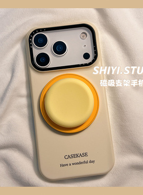 ins简约奶油黄拼色磁吸支架适用苹果17promax手机壳16pro新款iphon17高级15pro女款15菲林14pm防摔13小众硬壳