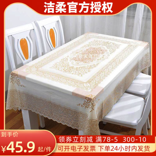 防水防油免洗欧式风印花塑料桌布