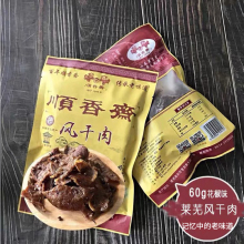 顺香斋山东特产花椒莱芜风干肉60g袋装 香酥脆休闲小零食开袋即食