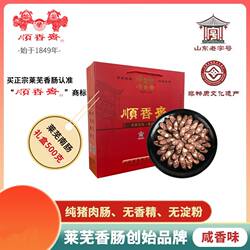 正宗顺香斋莱芜口镇南肠礼盒山东特产即食猪肉南肠500g