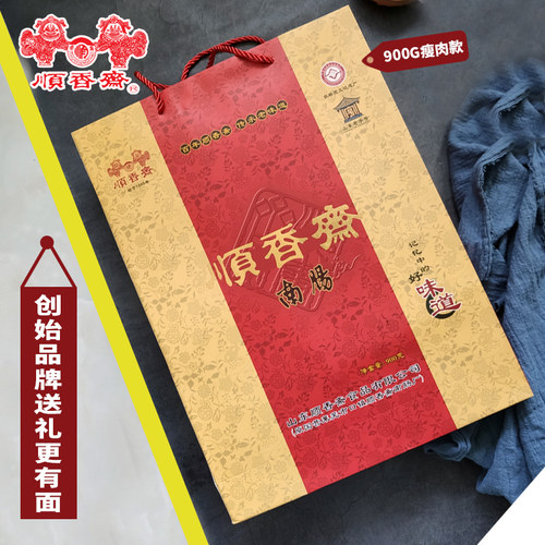正宗顺香斋莱芜香肠口镇山东900g