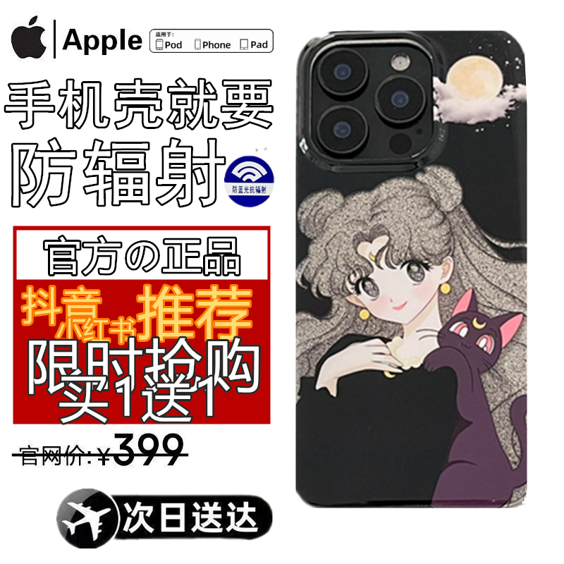 日本防辐射美少女战士水冰月可爱少女手机壳适用于iPhone16软壳15px苹果13plus14promax高级感全包防摔