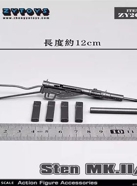 ZYTOYS ZY2031 二战1/6比例 斯登 STEN 冲锋枪模型 MK. II/S英军