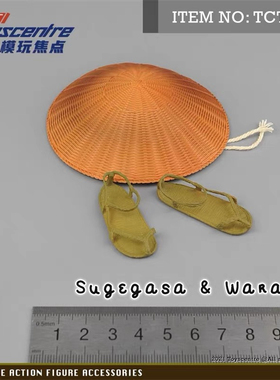 Toys sentre 1/6 兵人 TCT-017 武士斗笠+草鞋 套装 模型 现货