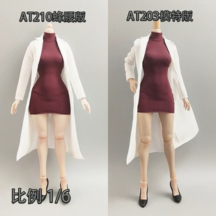 1/6女兵人 DG029 白色风衣高领打底衫大衣套装配AT210不染色现货
