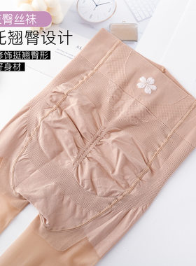 超薄任意剪连裤袜带香味