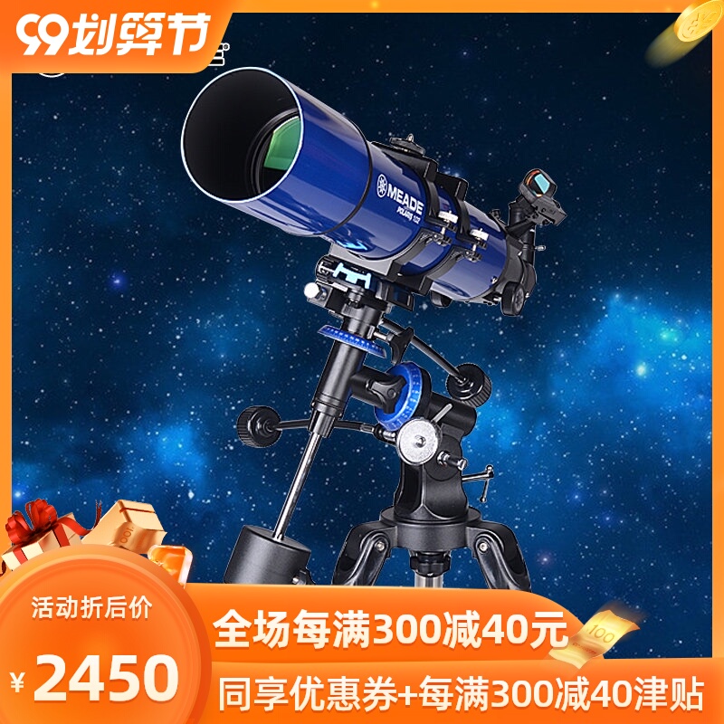米德102EQ天文望远镜专业观星高倍高清深空太空10000儿童倍小学生